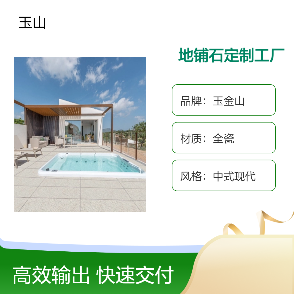 耐磨防滑生态砖厂家 芝麻灰仿石材地砖 地铺石批发 可定制 玉金山品牌