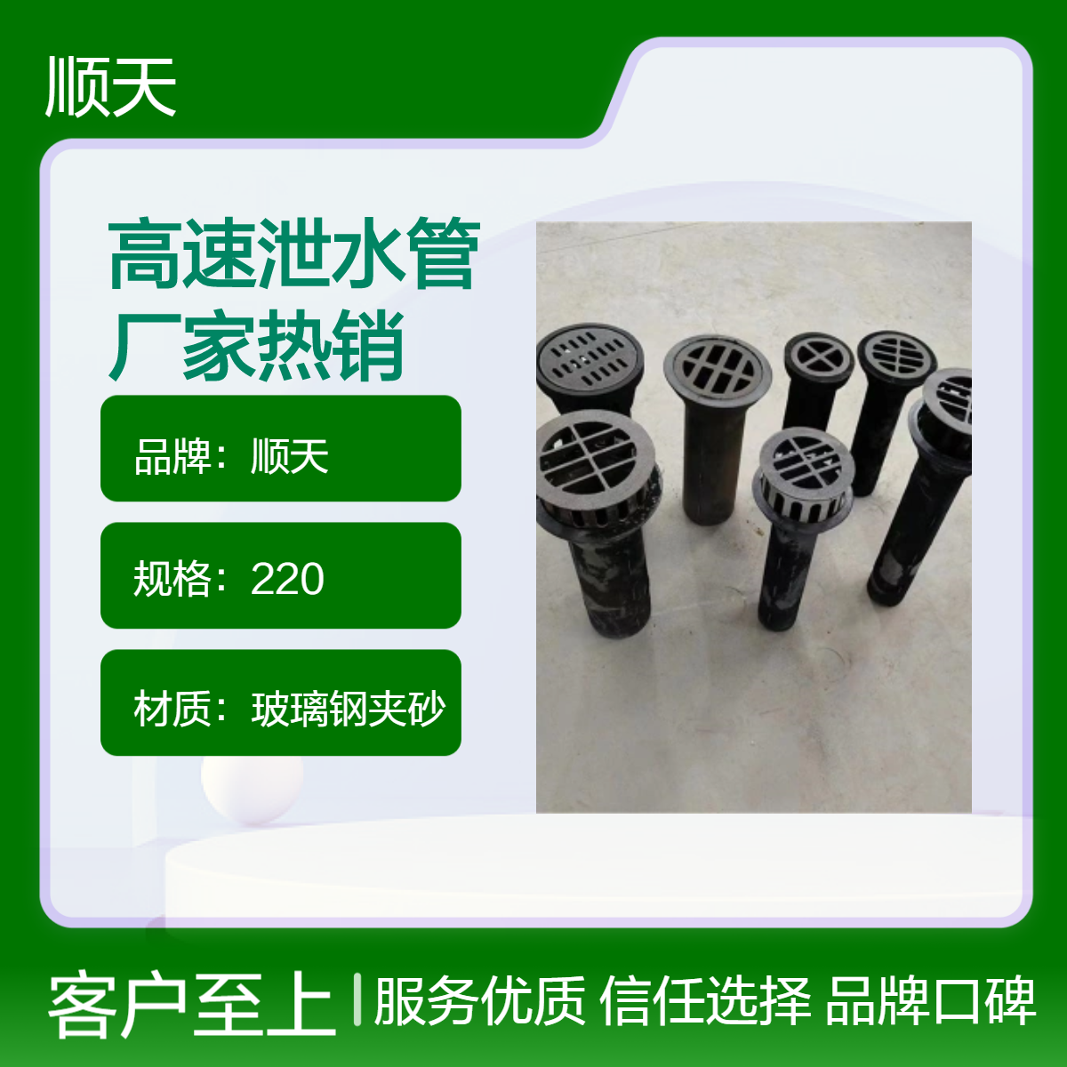 现货铸铁泄水管 160*420PVC泄水 管 玻璃钢夹砂管 顺天 可直达工地