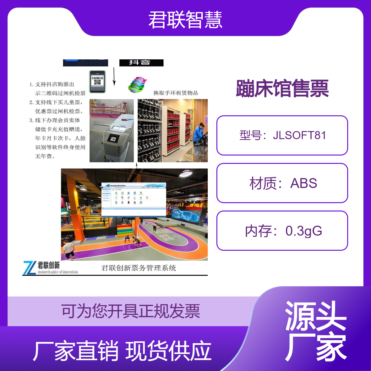 guǎng ān健身房计时收费 蹦床馆人脸识别会员闸机 计时计次刷卡