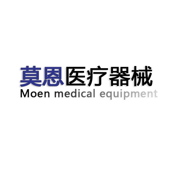 佛山莫恩医疗器械有限公司 - 公司logo