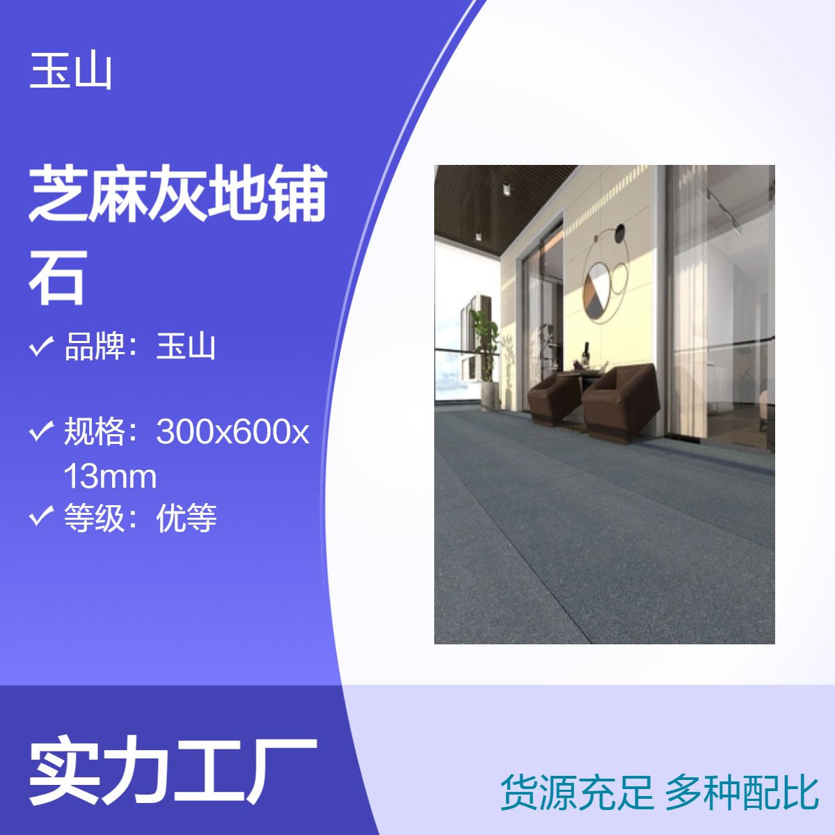 仿石材地铺石批发 生态砖生产厂家 户外工程专用砖 玉金山品牌