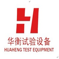 济南华衡试验设备有限公司 - 公司logo