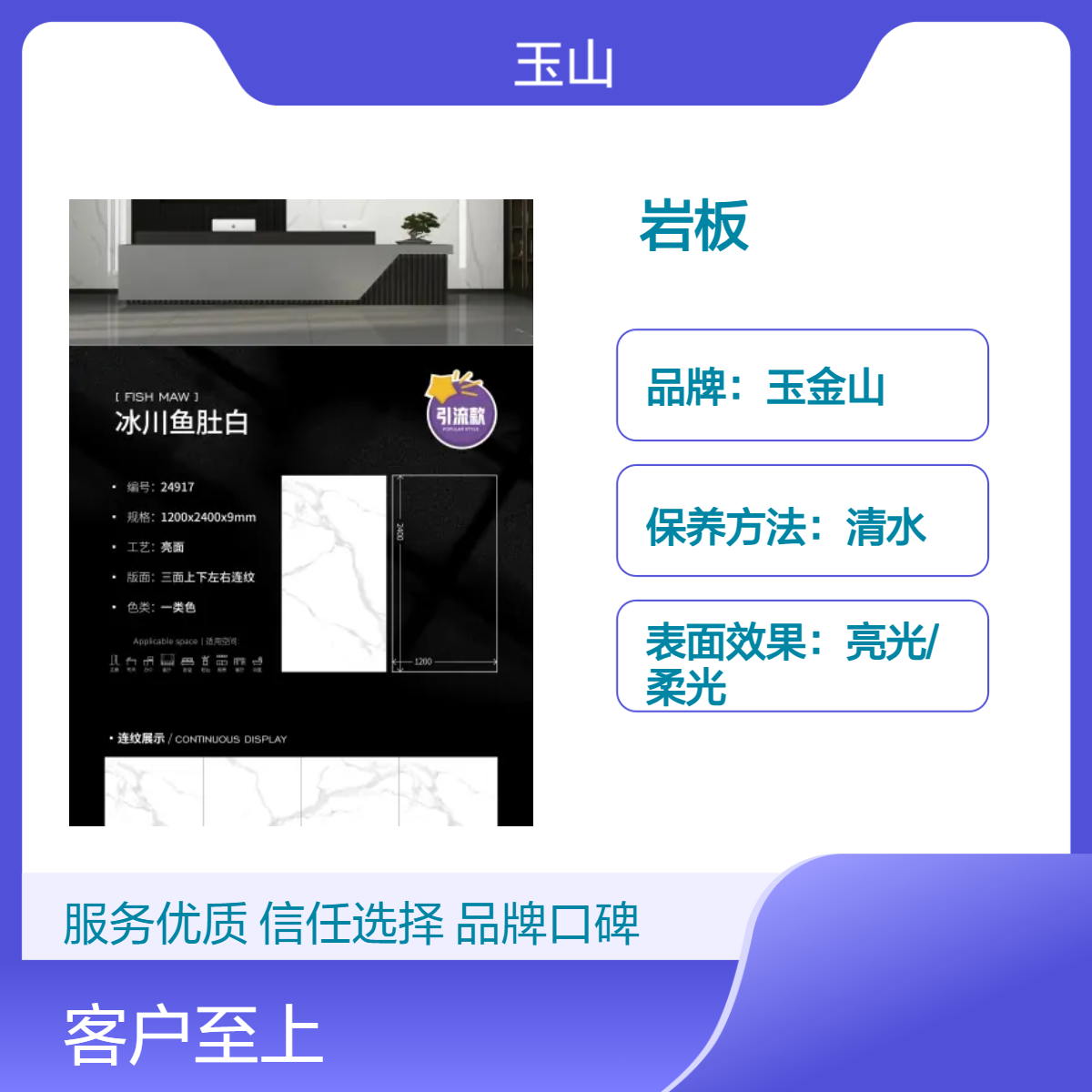 1200x2400x9亮光岩板砖 高档酒店装修工程砖 款式可定制 玉金山品牌
