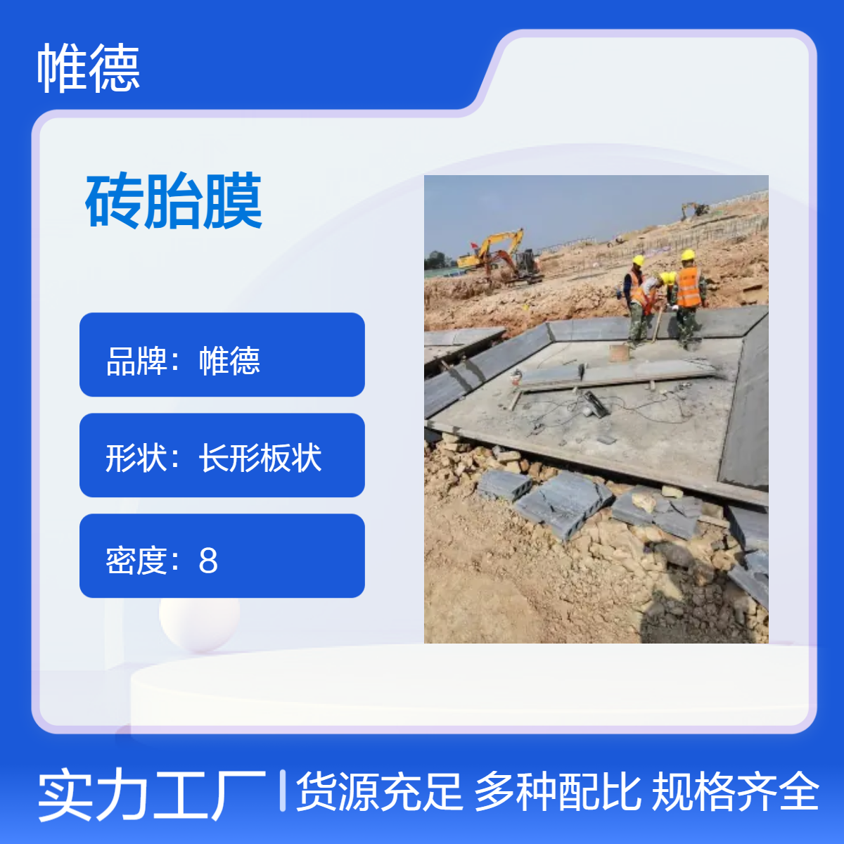 帷德预制成品预制板胎膜抗压强基础用免拆模可定制
