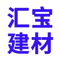 青州市汇宝建材有限公司 - 公司logo