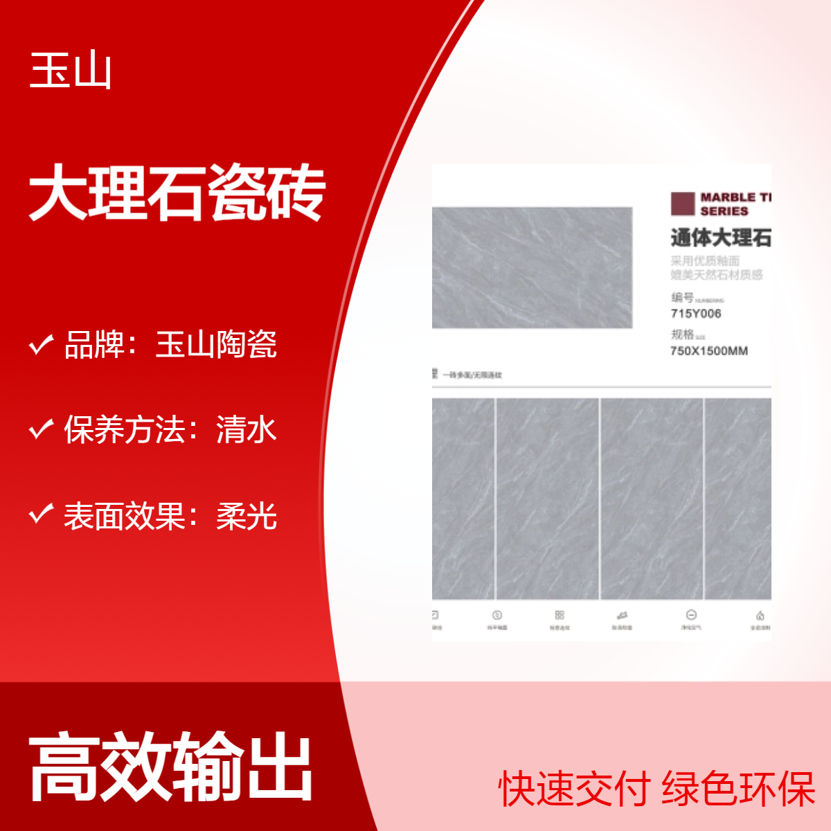 医院装修工程瓷砖 800x800大理石地砖 亮光连纹砖厂家 玉金山品牌