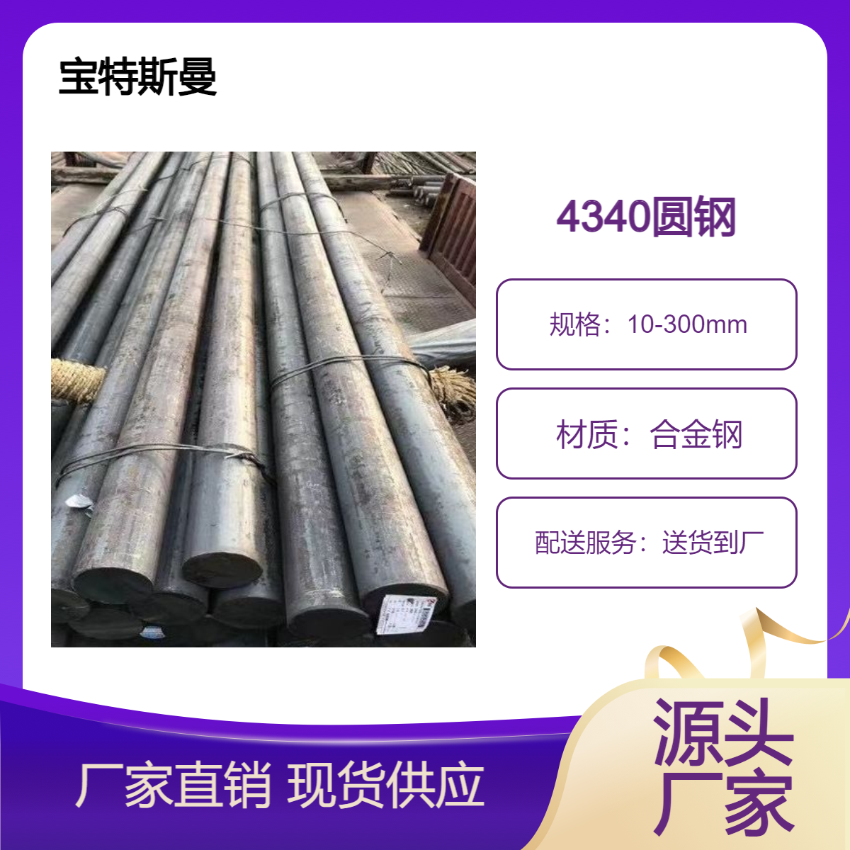 SAE4340合金钢 圆钢棒材 耐磨抗疲劳钢材 锻造圆棒