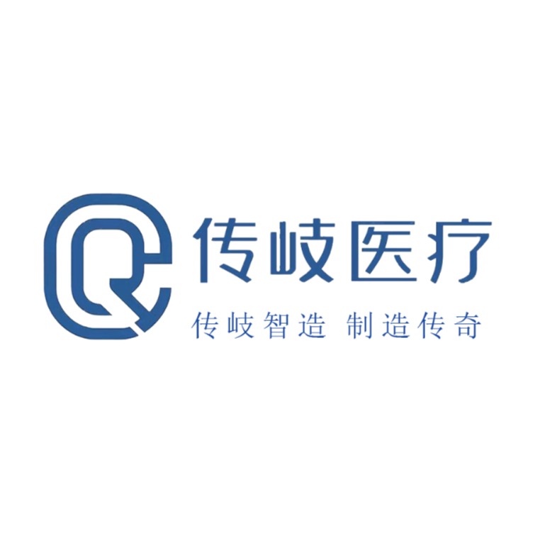 河南传岐医疗科技有限公司
