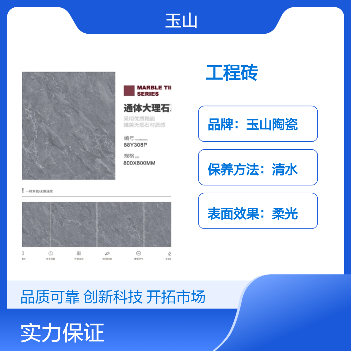 800x800工程砖厂家 学校医院装修地砖 自有大型生产线 日产五万方