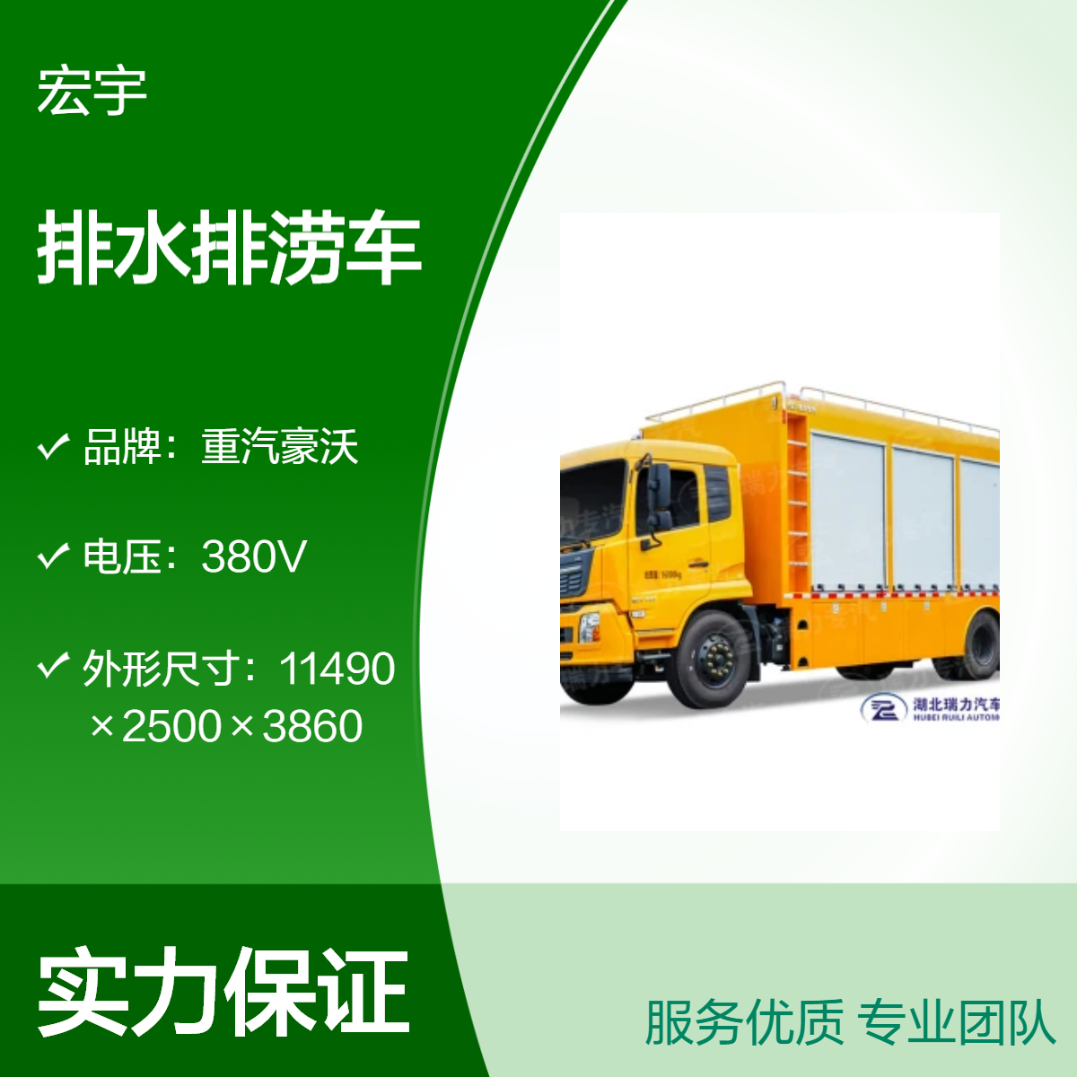 大流量排水抢险车 移动式多功能自吸抗洪城市消防排涝移动泵车