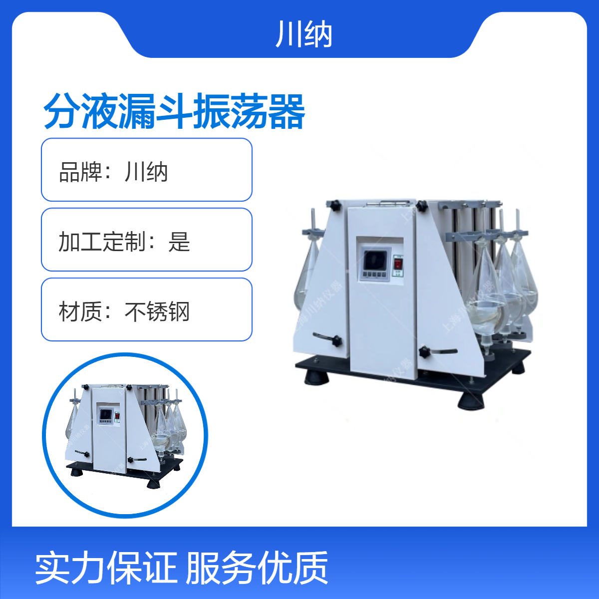 垂直净化萃取振荡器1000ml分液漏斗6位阴离子振荡装置