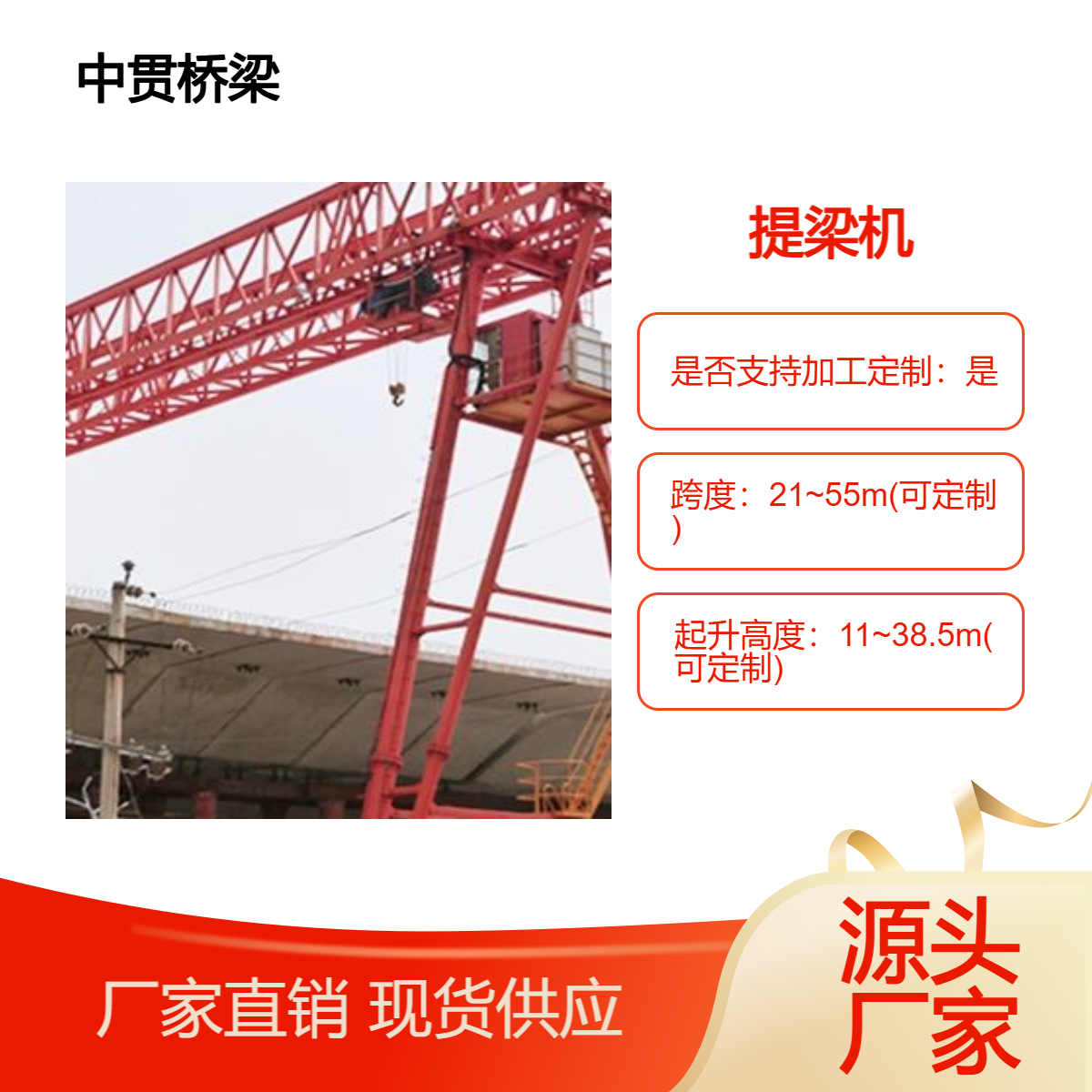 80吨桁架式提梁机 预制梁场吊装使用低成本方案抗风性强检测便捷