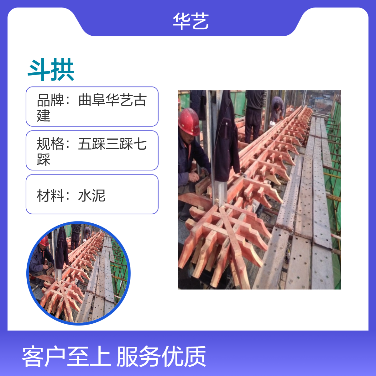 宋式仿古彩绘水泥斗拱 五踩尺寸 古建筑专用装饰雀替 五踩斗拱样式