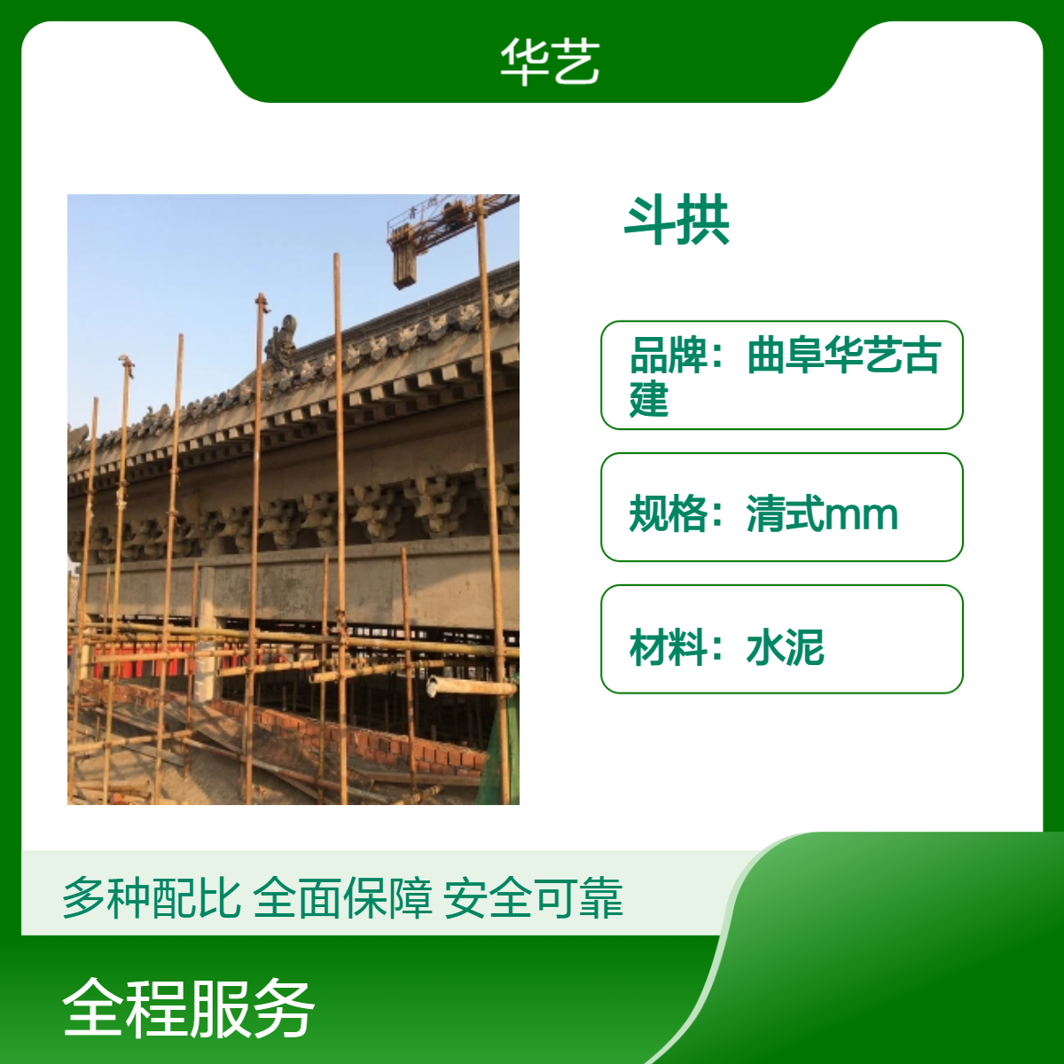 水泥牌楼 寺庙 仿古大门古建斗拱厂家古建筑材料 雀替制作