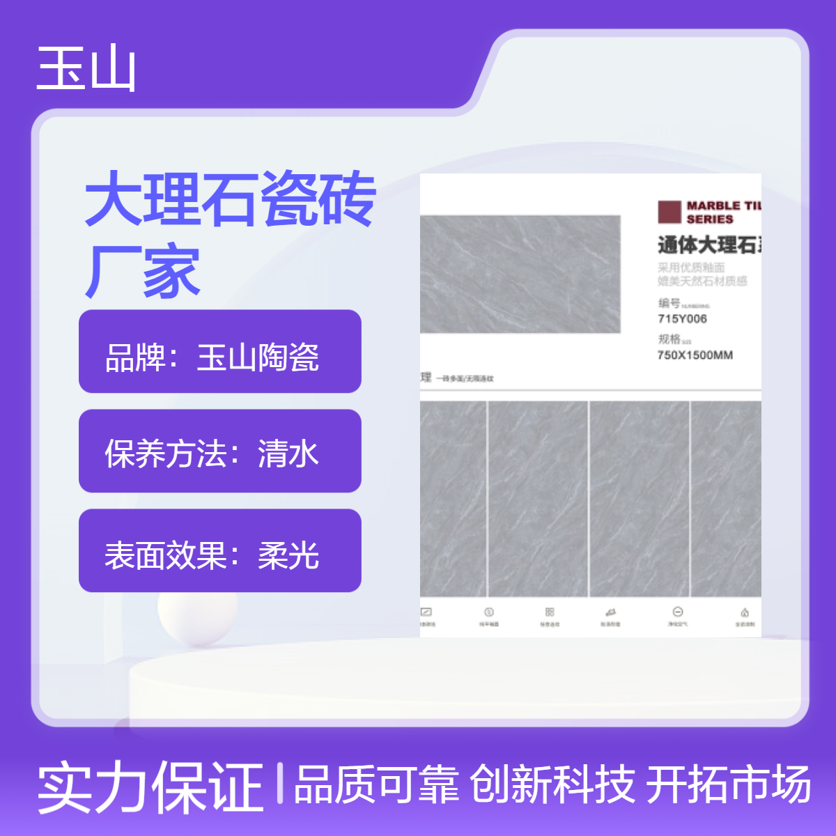 优等工程大理石瓷砖 750x1500亮光地板砖 可室内通铺 玉金山品牌