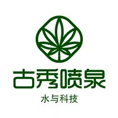 河北古秀园林古建筑工程有限公司