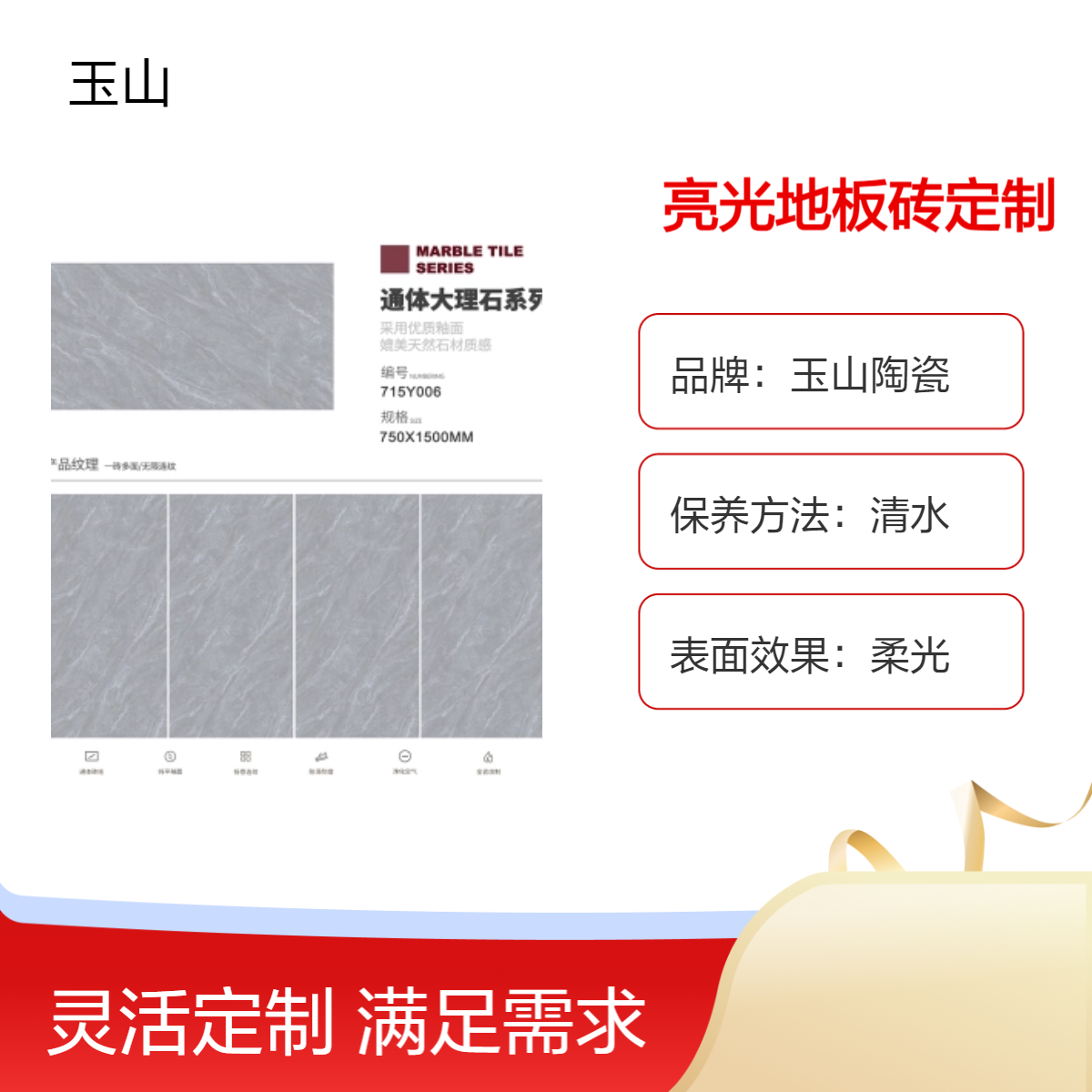 亮光地板砖定制厂家 800x800工程地砖批发 优等品质保证 玉金山品牌