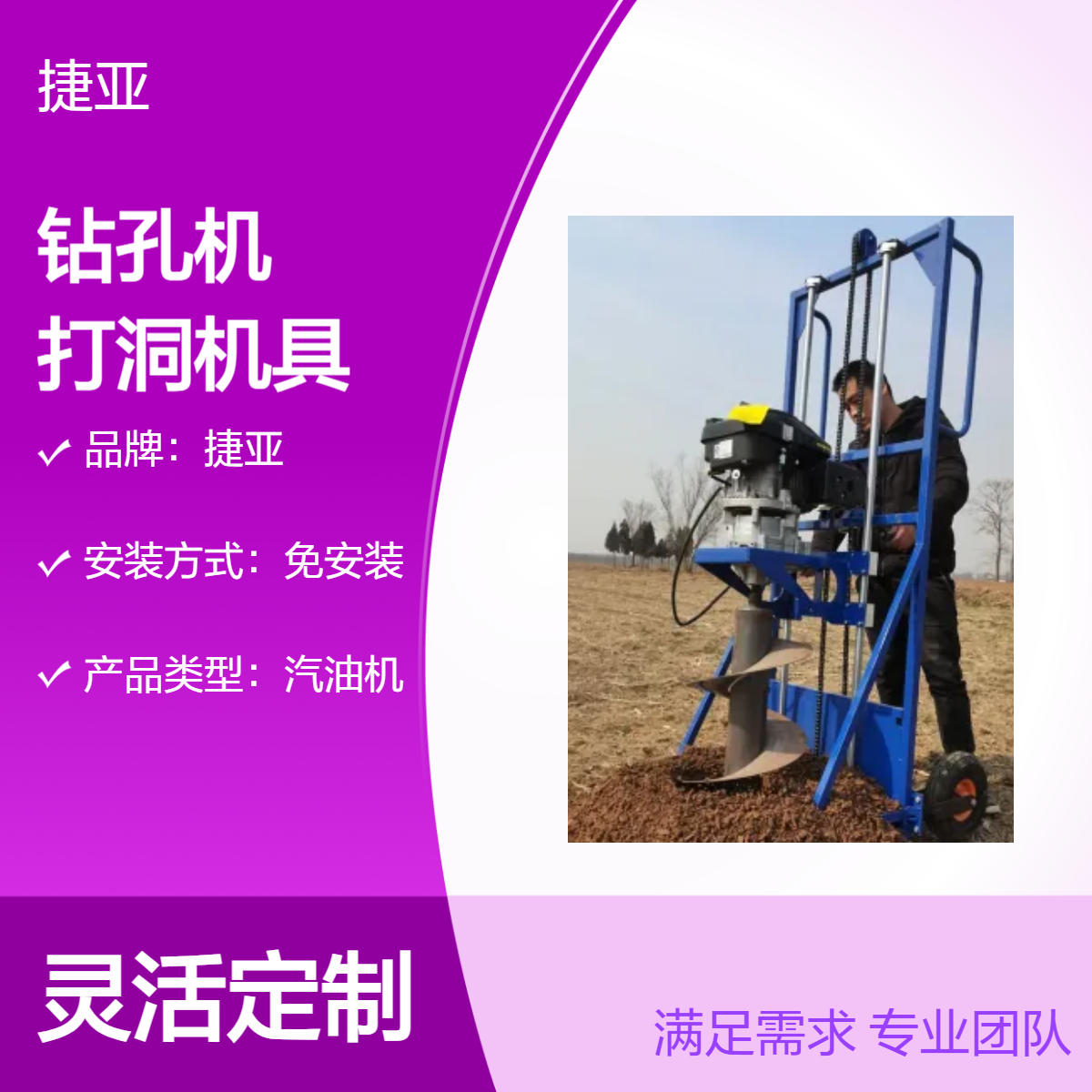 建筑手推式地下光伏栽杆打洞机 225cc路下挖坑立柱钻孔工具