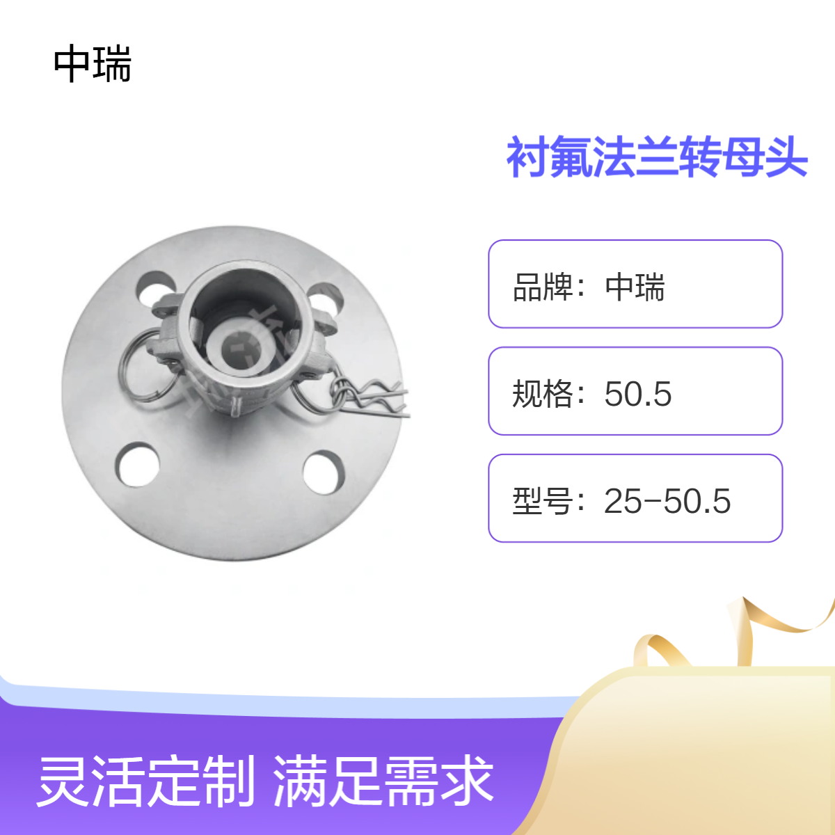 衬氟法兰转母头衬PTFE/ETFE/PFA304/316L防静电化工部标准20592厂