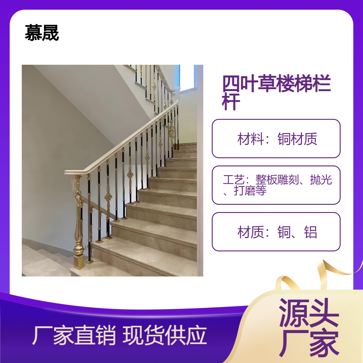 别墅楼梯护栏 旋转弧形楼梯扶手 豪华栏杆定制工厂