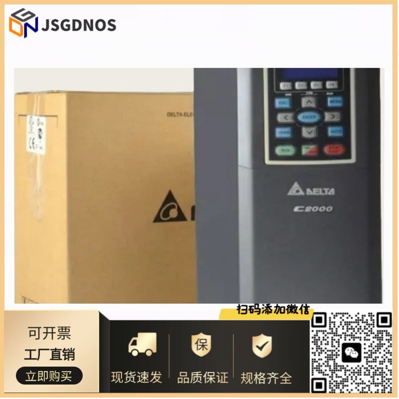 台达矢量变频器VFD/C2000/7.5/15/18.5/22/30/37/45/75/90/110KW