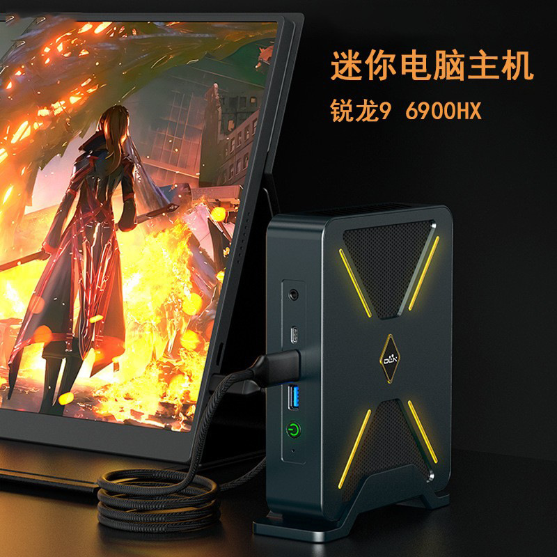 AMD锐龙7840游戏迷你电脑主机 微型小电脑家用办公台式电脑全套