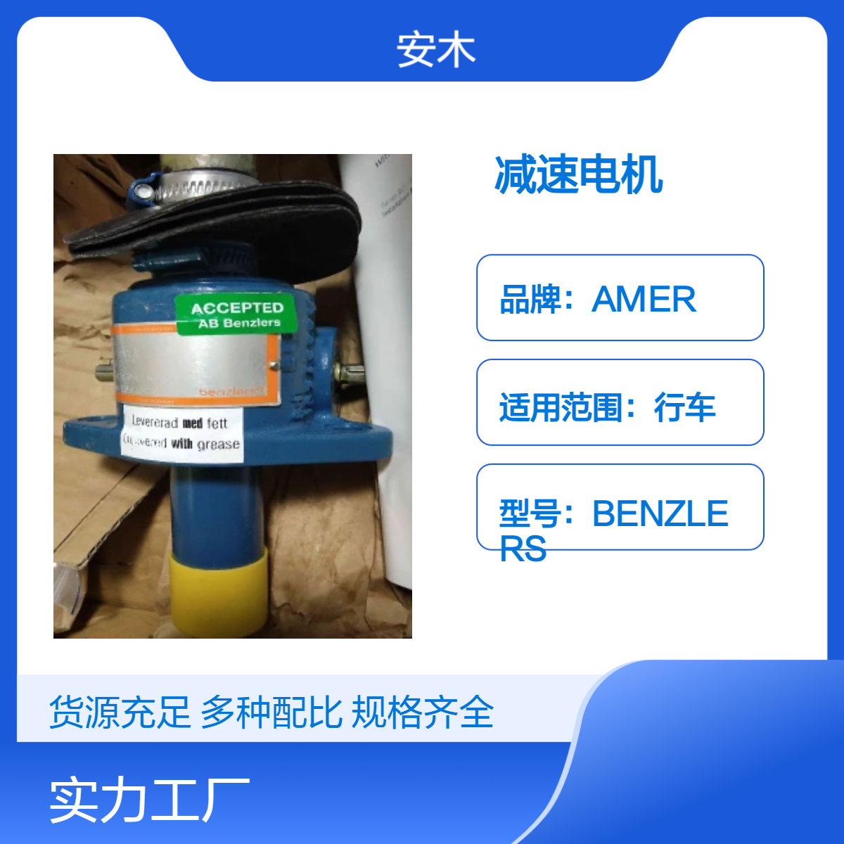 瑞典BENZLERS减速电机M0222/28./B/M/C/K/1/