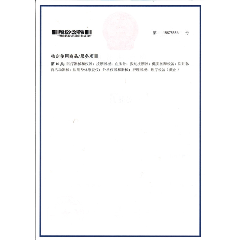 商标800X800反面