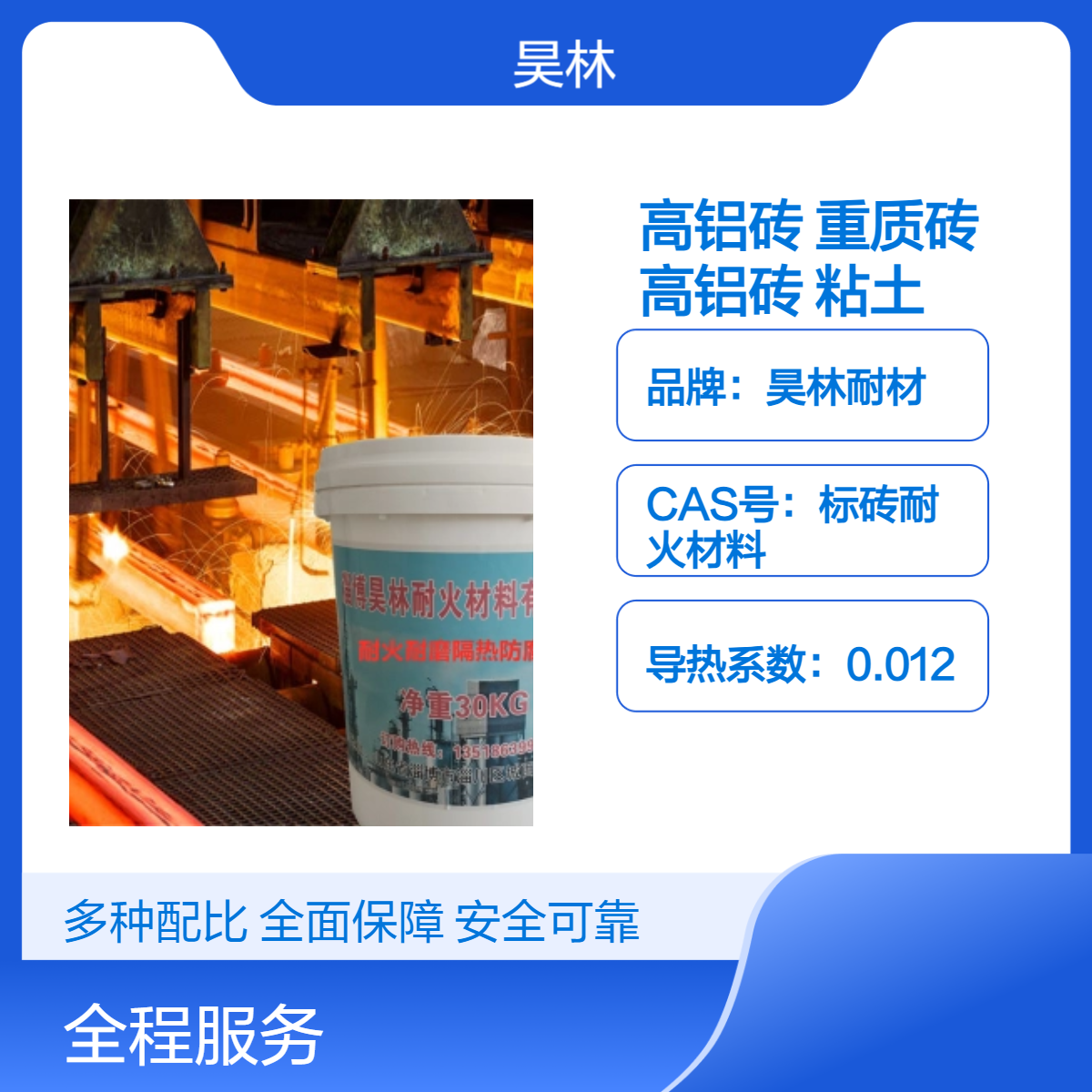 含铝60%高铝砖 重质砖 昊林耐材 耐压炉膛耐火砖 浇注料