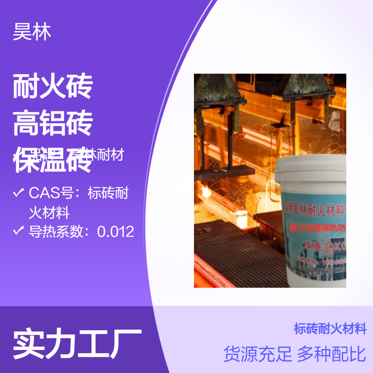 高温窑炉耐火砖 昊林耐材 抗侵蚀耐磨 轻质高铝砖 锅炉粘土保温砖