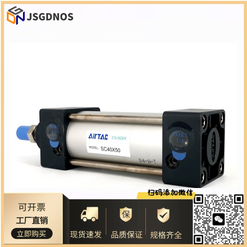 亚德客AIRTAC标准气缸SC40*25*50*75*100*125*150*175-S原装正品