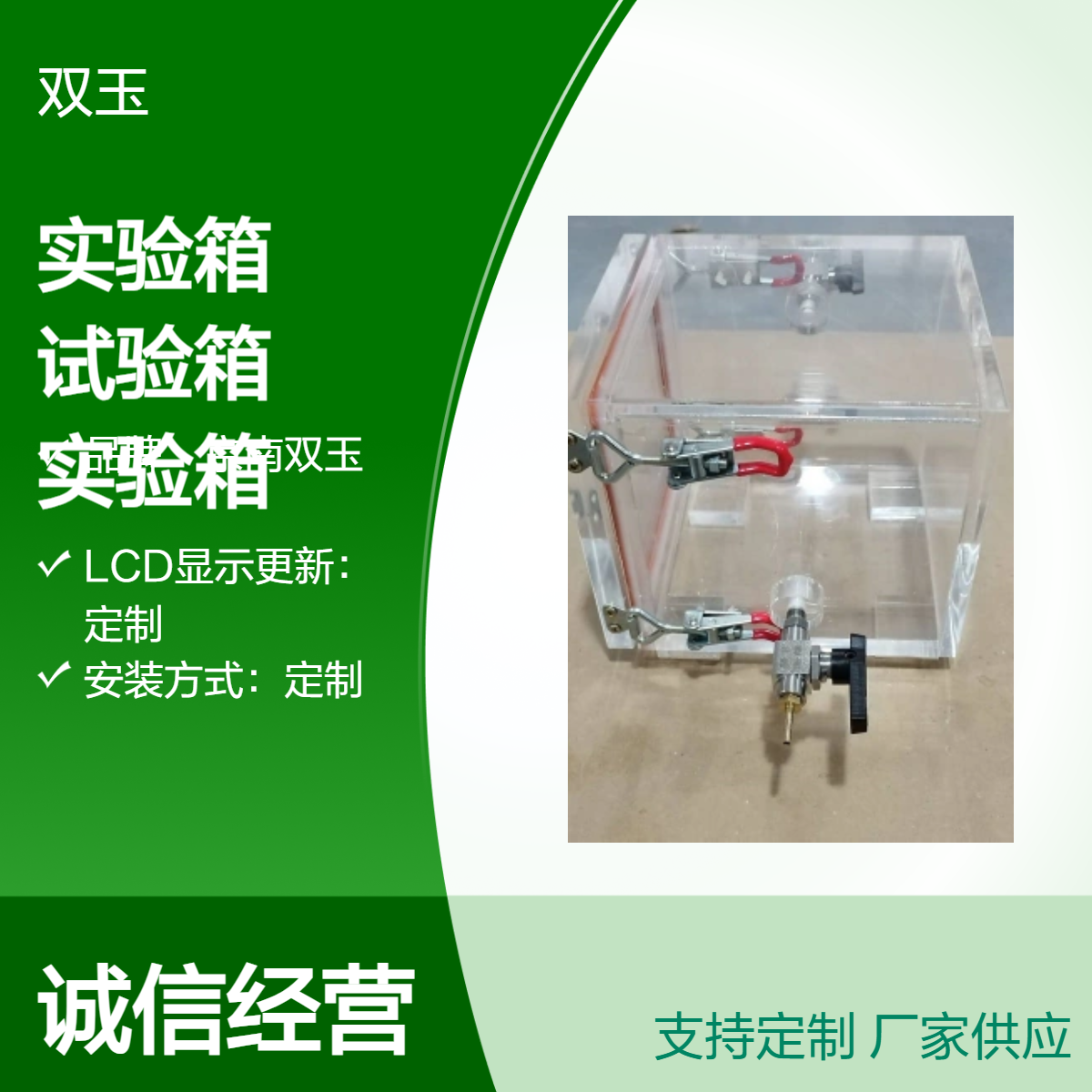 透明实验箱真空试验箱气体密封实验箱订制手动操作亚克力材质