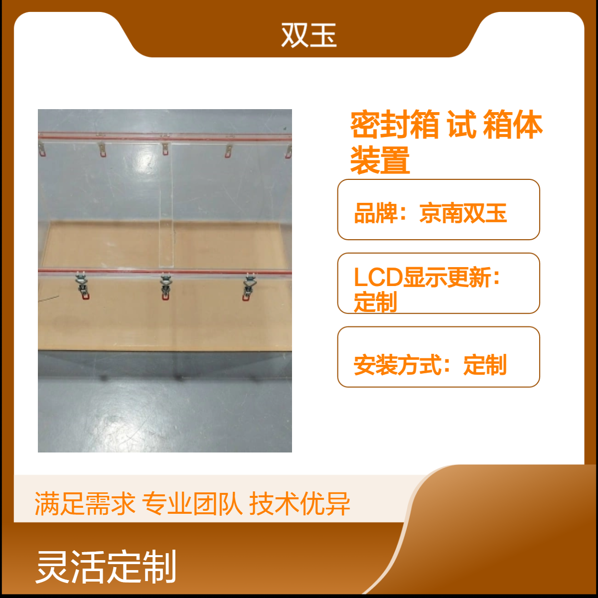 有机玻璃密封箱气体高密封性试验箱体和装置