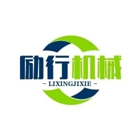 河北励行机械设备科技有限公司