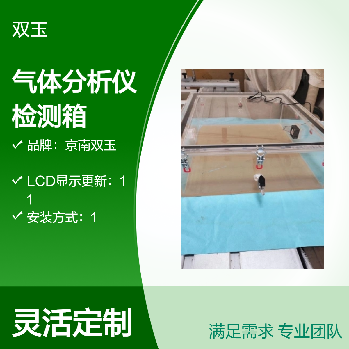 有机玻璃气体分析仪检测箱亚克力气体配比实验箱