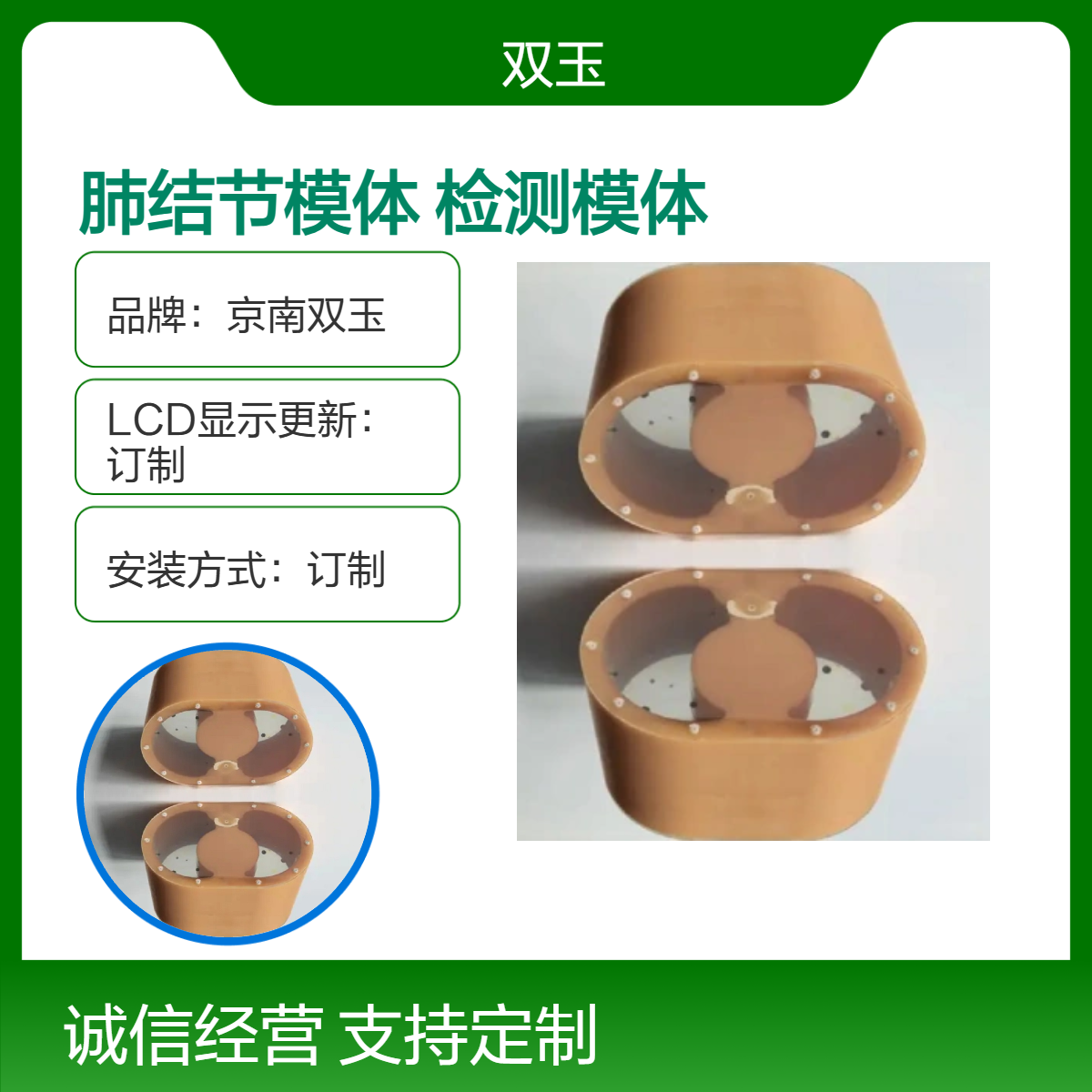 肺结节模体模拟胸部肺部扫描成像检测模体放射摄影体模