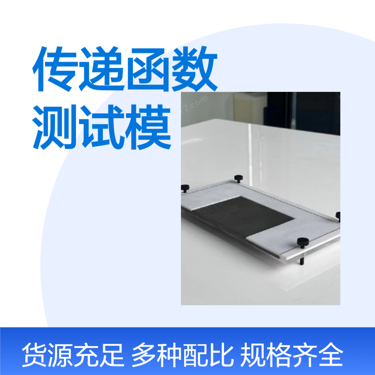 调制传递函数MTF测试模体非标定制X射机校验模体