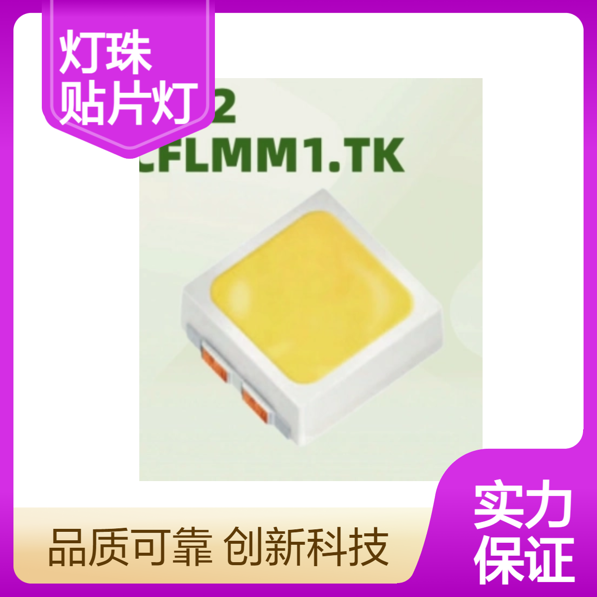 欧司朗4050/KW2 CFLMM1.TK贴片灯珠5W白光LED筒灯灯珠批发现货