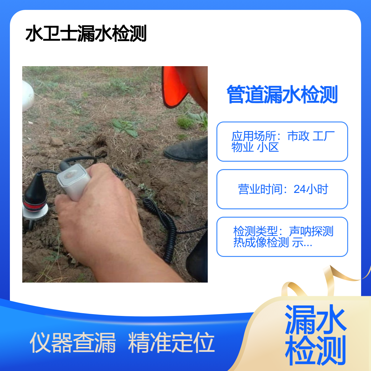 地下自来水管道检测维修 工厂消防喷淋管走向探测