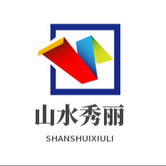 河南山水秀丽科技有限公司