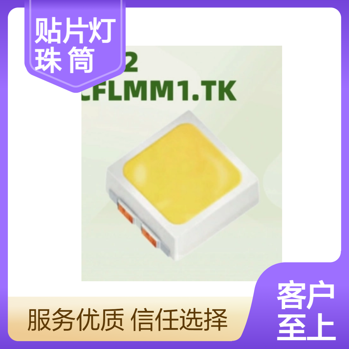 欧司朗4050/KW2 CFLMM1.TK贴片灯珠5W白光LED筒灯光源批发现货
