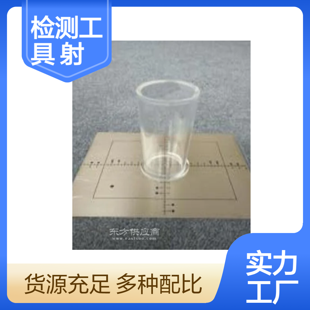 X射野光野一致性检测工具X光射线束准直筒射野板