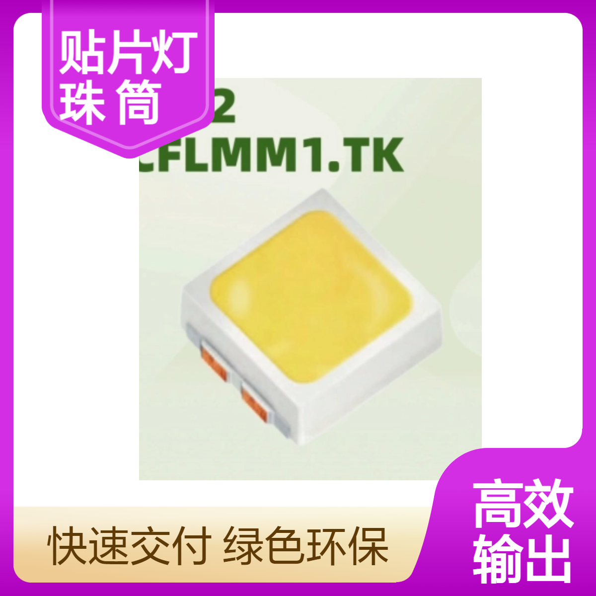 5W白光LED贴片灯珠 欧司朗筒灯专用KW2 CFLMM1.TK/4050现货批发