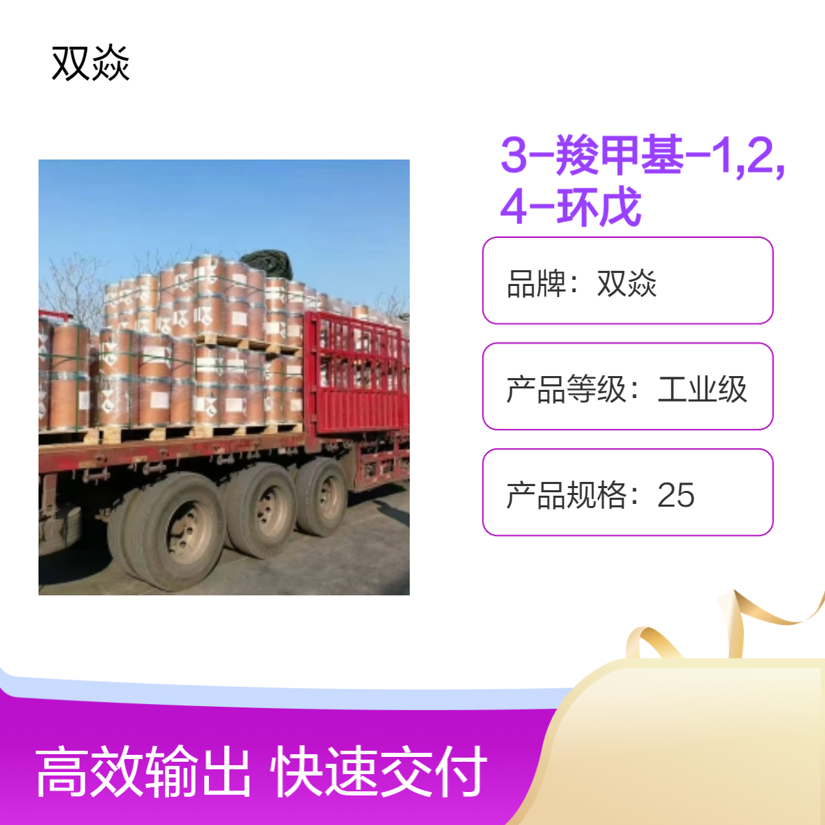 双焱3-羧甲基-1,2,4-环戊烷三甲酸1,4:2,3-双酐 (TCA) 6053-46-9