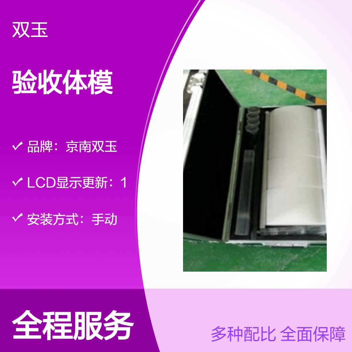 PET设备检测模体核医学PET性能校准验收体模