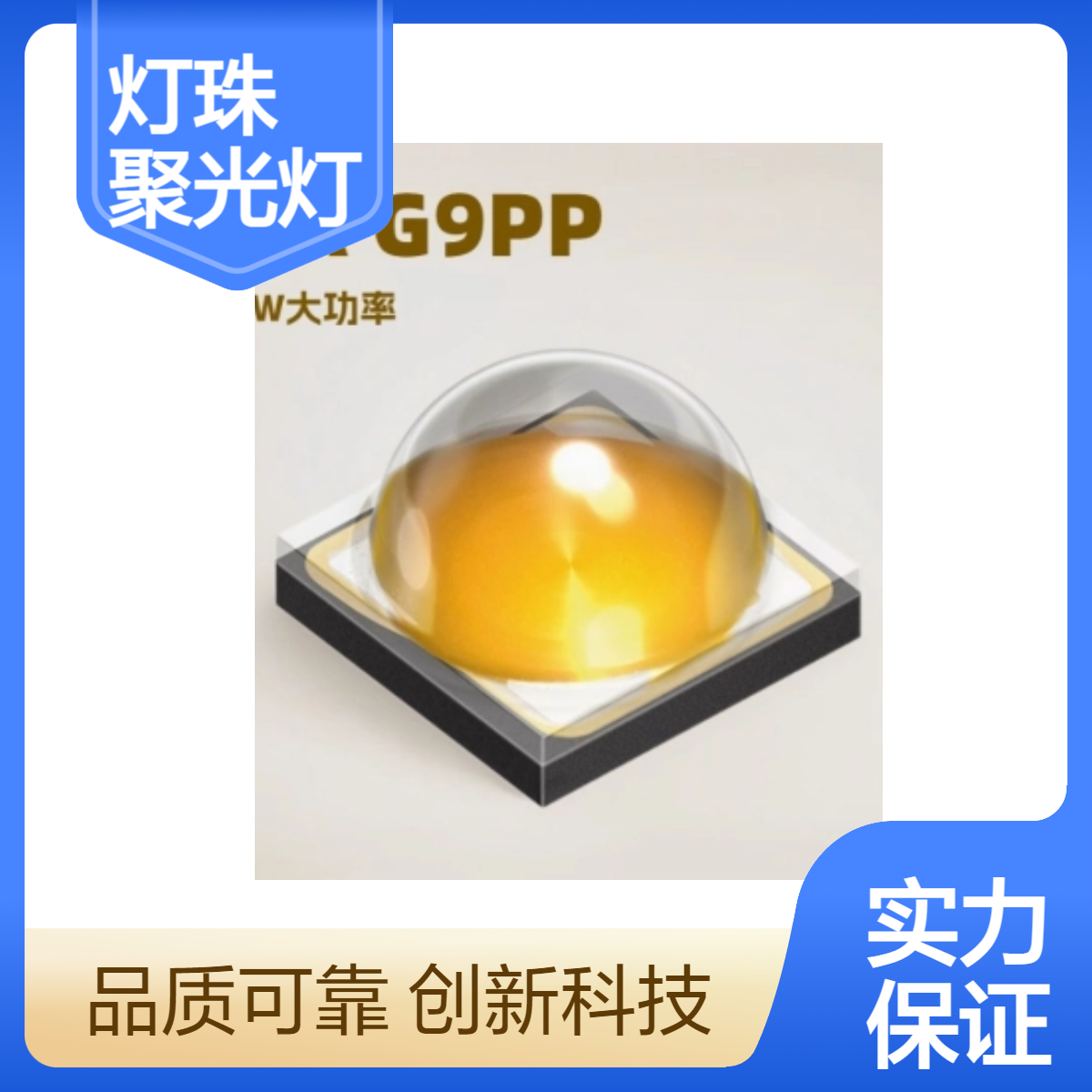 Osram植物生长灯珠5W大功率 LA G9PP 3030筒灯珠聚光批发