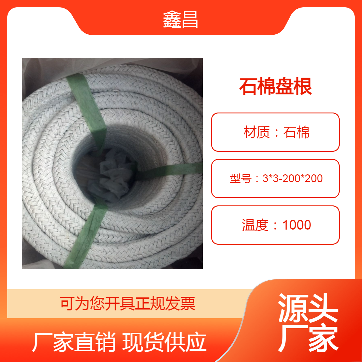 SFA16*16无尘石棉盘根绳含油石棉线增强填料棉麻混合牛油麻绳