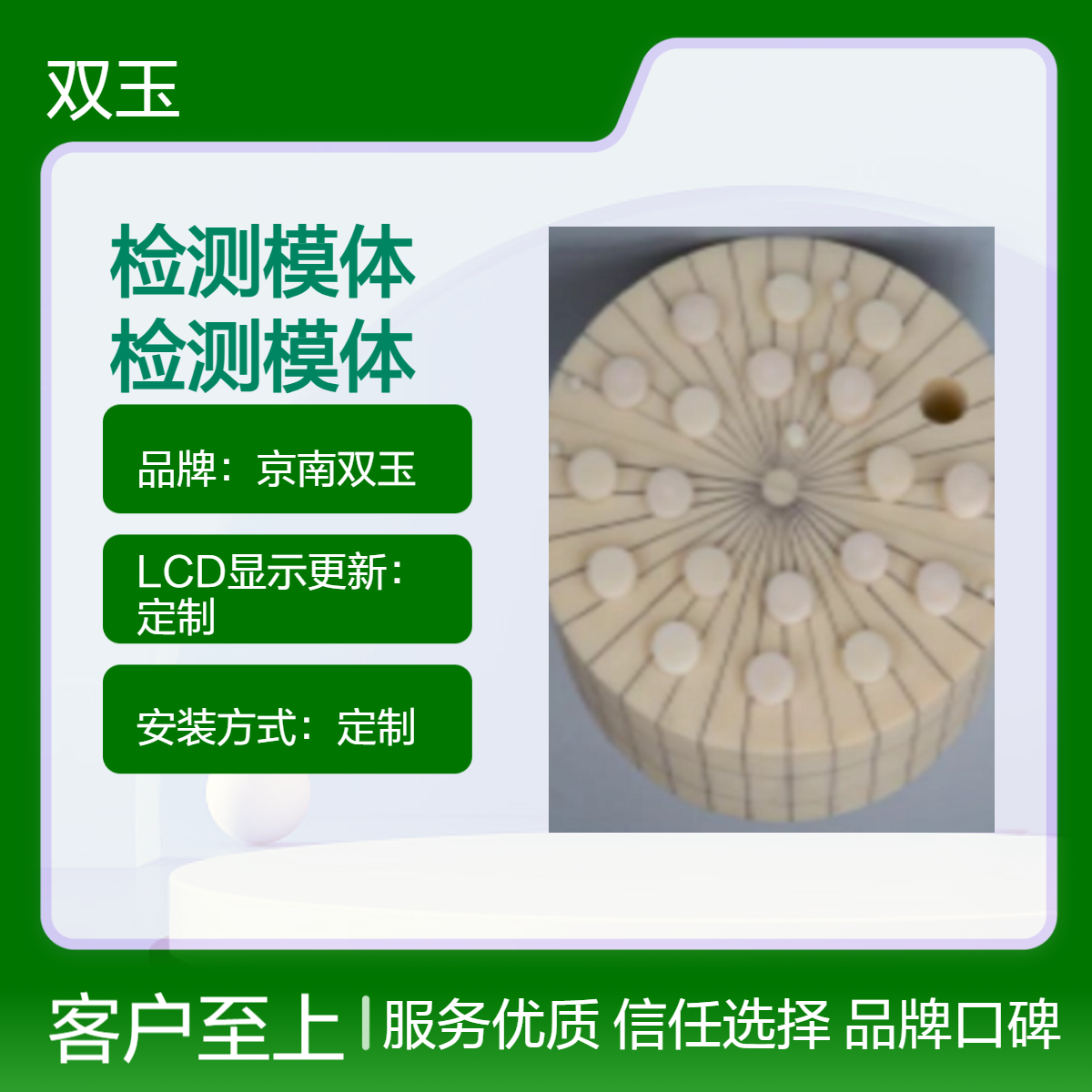 螺旋断层治疗设备检测模体TOMO性能检测模体