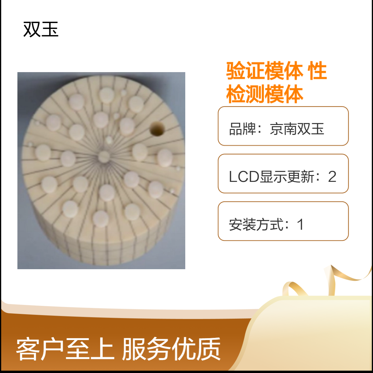 旋转剂量验证模体TOMO性能检测模体专业检测模体