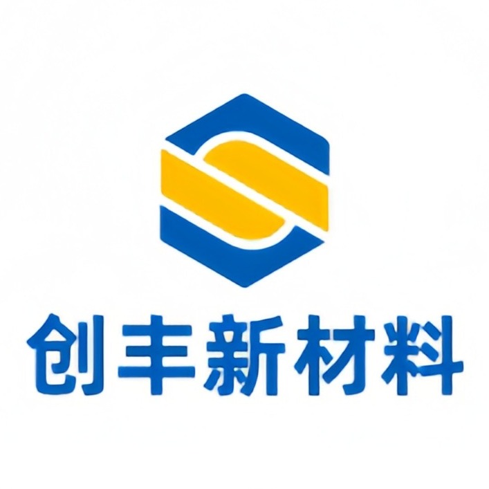 烟台创丰新材料科技有限公司